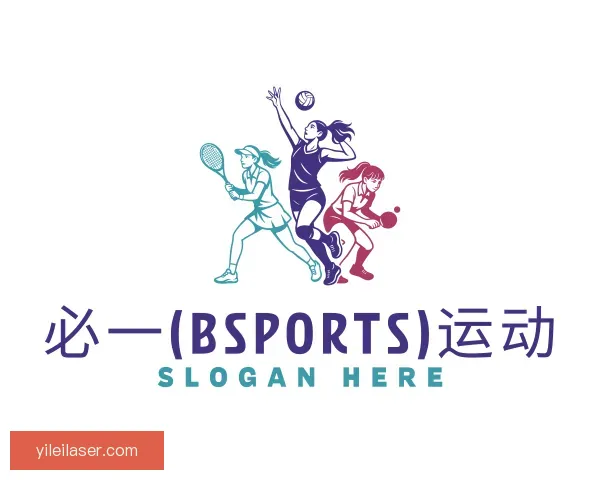 认识必一运动